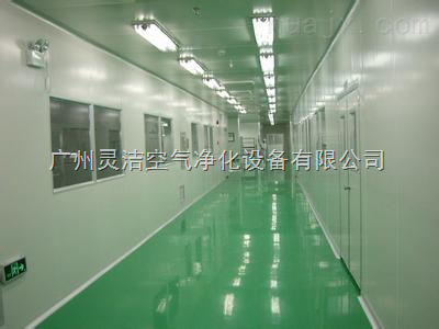 LJCRP-廣州凈化工程首選靈潔-廣州靈潔空氣凈化設(shè)備